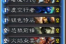 《炉石传说》巨根园术士卡组 Daydream娱乐巨根园卡组图片