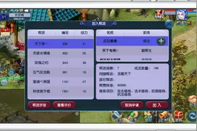 梦幻西游:梦之真情缘互通版帮派系统介绍图片