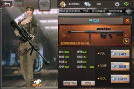 都是丧尸的天敌 穿越火线手游生化模式武器选择图片
