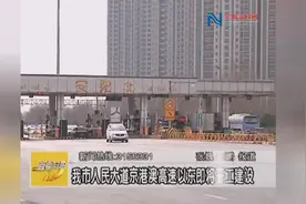 我市人民大道京港澳高速以东即将开工建设视频封面