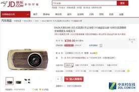 高清1080P拍摄 京东大智G350现货促销图片