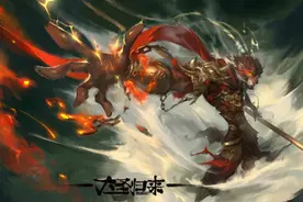 厌倦了法师联盟？大圣归来制霸新版上单图片