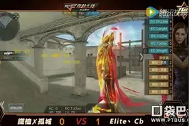 CF手游公开赛五月第三周安卓赛区战报图片