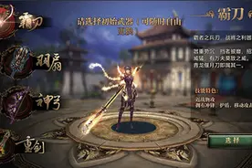 御龙在天手游霸刀怎么样 霸刀详解图片