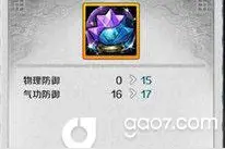 战斗吧剑灵双属性刻印石有哪些 双属性刻印石合成图片