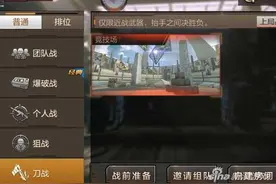 刀战王也从走路开始 穿越火线手游刀战步法详解图片