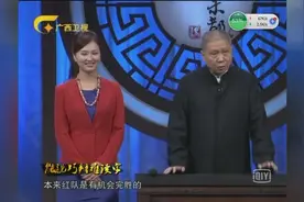 马未都问和字有几个读音？还有儿字连很多播音员都不会读，为什么视频封面