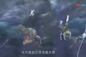 为什么说黄眉怪是西游装B第一人？标清视频封面