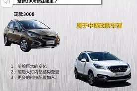 科技带来的变革 试驾东风标致2016款3008 | 多面镜图片