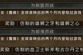 幻化区活动：秀电影奖励幻化配装 赢幻化区声望！图片