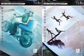 小米出品青春悬疑电影《夏天十九岁的肖像》 黄子韬主演图片