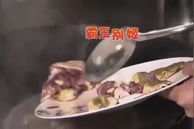 舌尖上的江苏：宿迁霸王别姬！