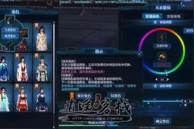 手把手教你时装换色 天涯明月刀染色系统详解图片