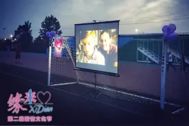 学生社团联合会举办第二届爱情文化节图片