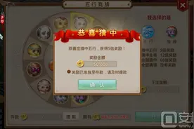 问道手游五行竞猜怎么玩?五行竞猜攻略指南图片