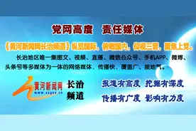 平顺县迎难而上为完成四年脱贫摘帽目标起好步图片