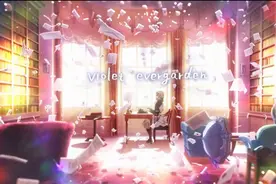 Violet Evergarden - Anitama新闻汇总图片