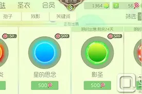 球球大作战魔镜光环怎么得 六一活动光换魔镜获取图片