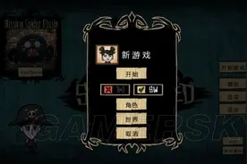 《饥荒》海难瓦拉尼新手生存图文攻略 饥荒海难瓦拉尼新手攻略图片