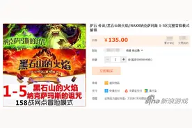 炉石传说买卡包防骗指南 贪小便宜也要长心眼图片