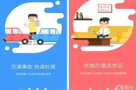 外地车主进京必看 手机办理进京证初体验图片