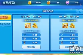 泡泡堂手游收益最大化 限时活动玩法介绍图片