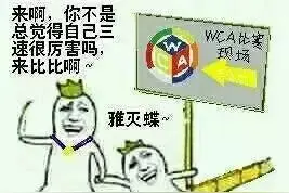 魔方丨日常吐槽图片