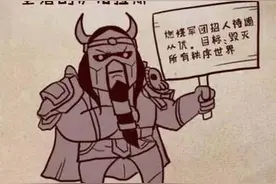 我叫MT3教你一本正经说魔兽历史 图文解说魔兽图片