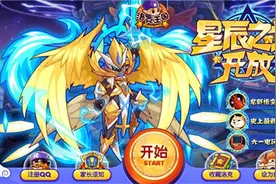 《洛克王国》星辰之塔上线 六一福利送不停图片