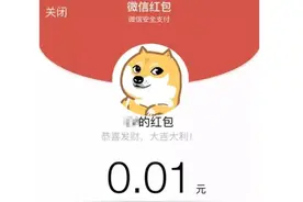 微关注 微信用户注意！你可能无法发微信红包了~图片