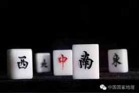 麻将，走进中国的捷径图片