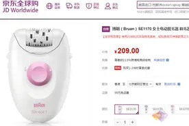 舒适脱毛塑造美丽！博朗SE1170脱毛器热卖图片
