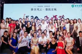 宜生到家520大师节落幕 京城十大推拿师揭晓图片