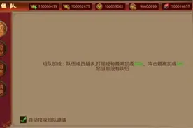 一个好汉三个帮 我们的传奇组队系统介绍图片