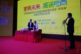 顺德家居傍上极有家 50家品牌将抱团入驻图片