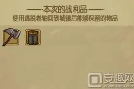 贪婪洞窟逃脱卷轴获得方法 回城出处详解图片