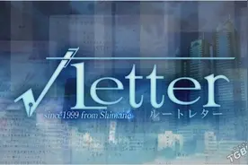 《方根书简》公布第4弹PV 15年前的苦涩回忆图片