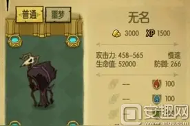 贪婪洞窟100层boss无名打法介绍 无名怎么打图片