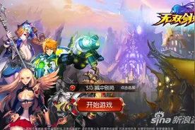 《无双剑姬》手游创新玩法体验 畅想不一样的玩法图片