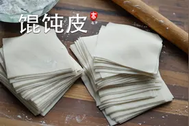 一个小诀窍，轻松完美制作馄饨皮视频封面
