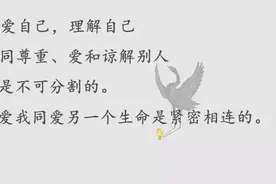 青·读：爱别人是一种美德，而爱自己却是一桩罪恶？图片