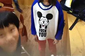 污到捂脸：带英文字母的衣服不能随便穿图片