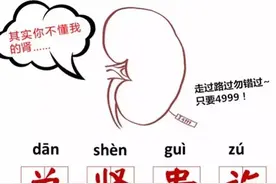 杭州女高中生腰痛去医院竟查出4个肾！ 医生：每1500人里就有1人多肾图片