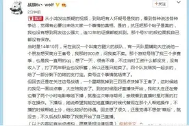 LOL阿怡代打事件持续升温 主播wolf出面证实图片