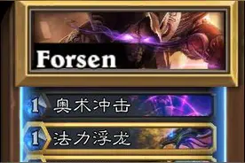 炉石传说人气主播forsen宇宙恩佐斯法卡组图片