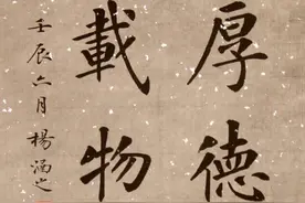 书者清心 精美绝伦 -- 杨涵之楷书书法图片