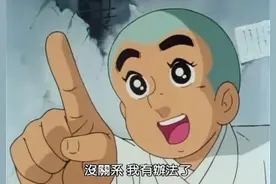 超经典的动画片，陪伴了我整个童年图片