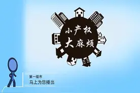 农村集体产权房能不能交易过户？现在告诉你答案图片