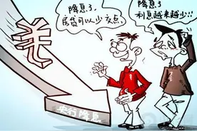 央行降息降息，全球步入低利率时代！图片