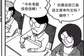 2016高考作文大集合！三个字:看不懂!!图片